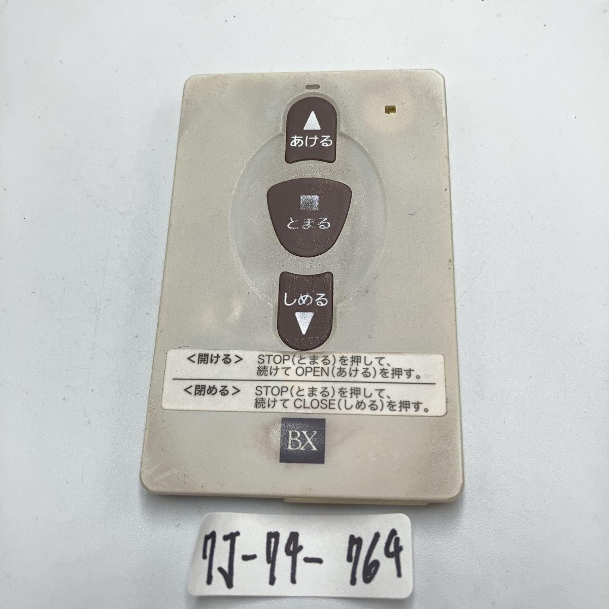 文化シヤッター 電動シャッター用 モーター 中古の落札情報詳細