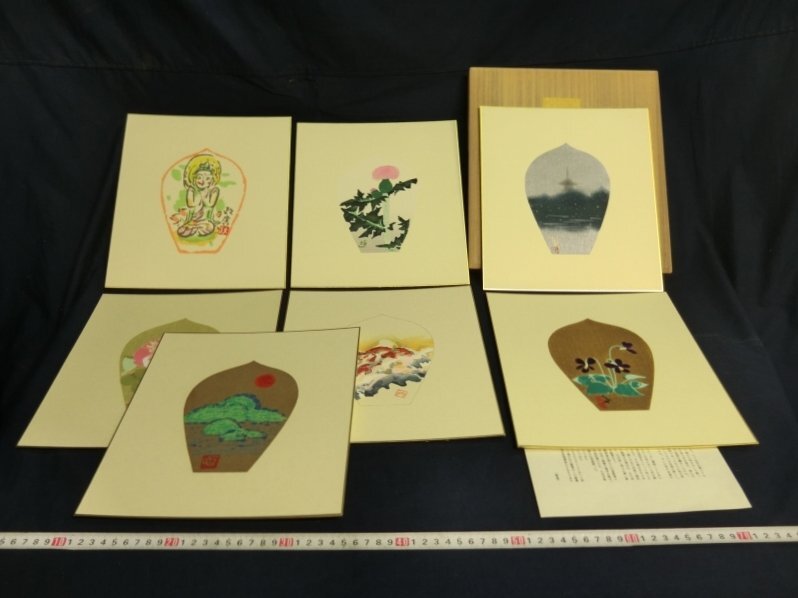小山敬三【雅号 敬生】/肉筆水彩画 縦48,5㎝横27㎝』検)蔵出し長野県