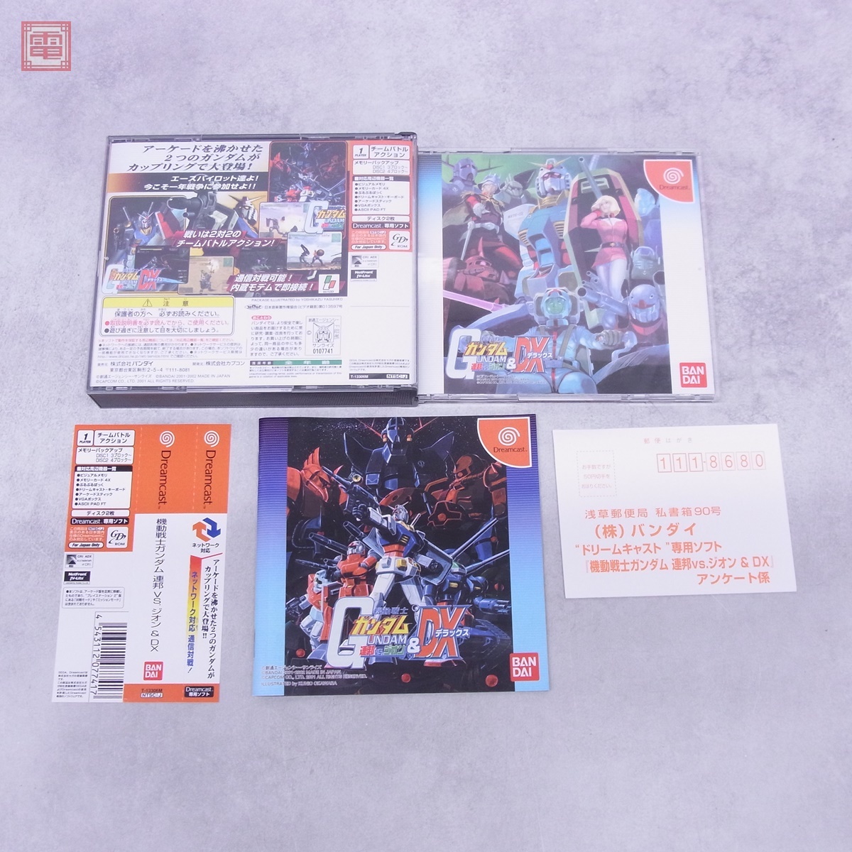 アーケード 説明書 インスト チラシ ポスター 販促 など 機動戦士