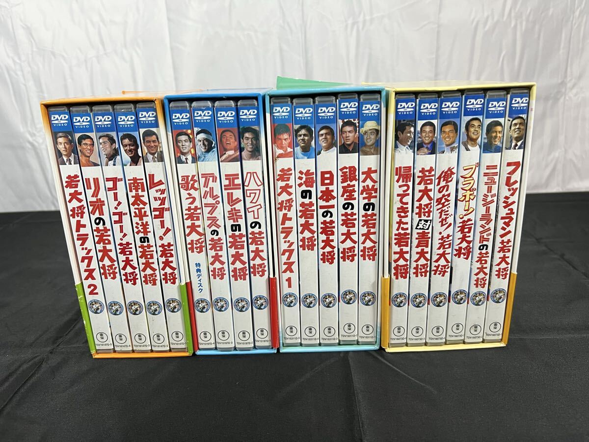若大将シリーズ DVD 18巻セット レンタル版 ☆即決☆加山雄三 星由里子