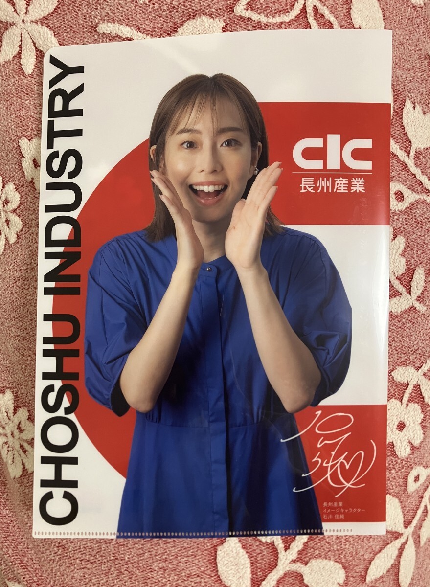 新品のん(能年玲奈) 岩手銀行イメージキャラクター 掲載