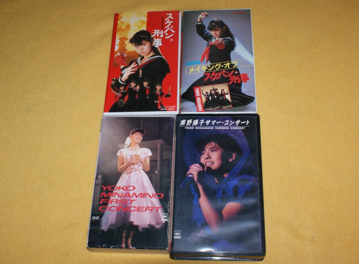 白い手 原作 椎名誠 主演 南野陽子 哀川翔 VHSの落札情報詳細 - Yahoo