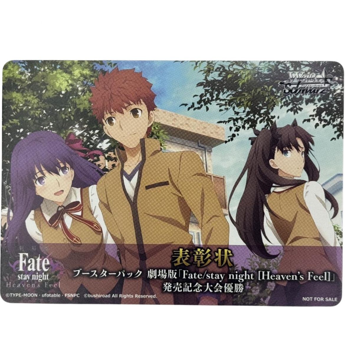 中古】水着のセラ&リズ ヴァイスシュヴァルツ Fate/stay nightの落札