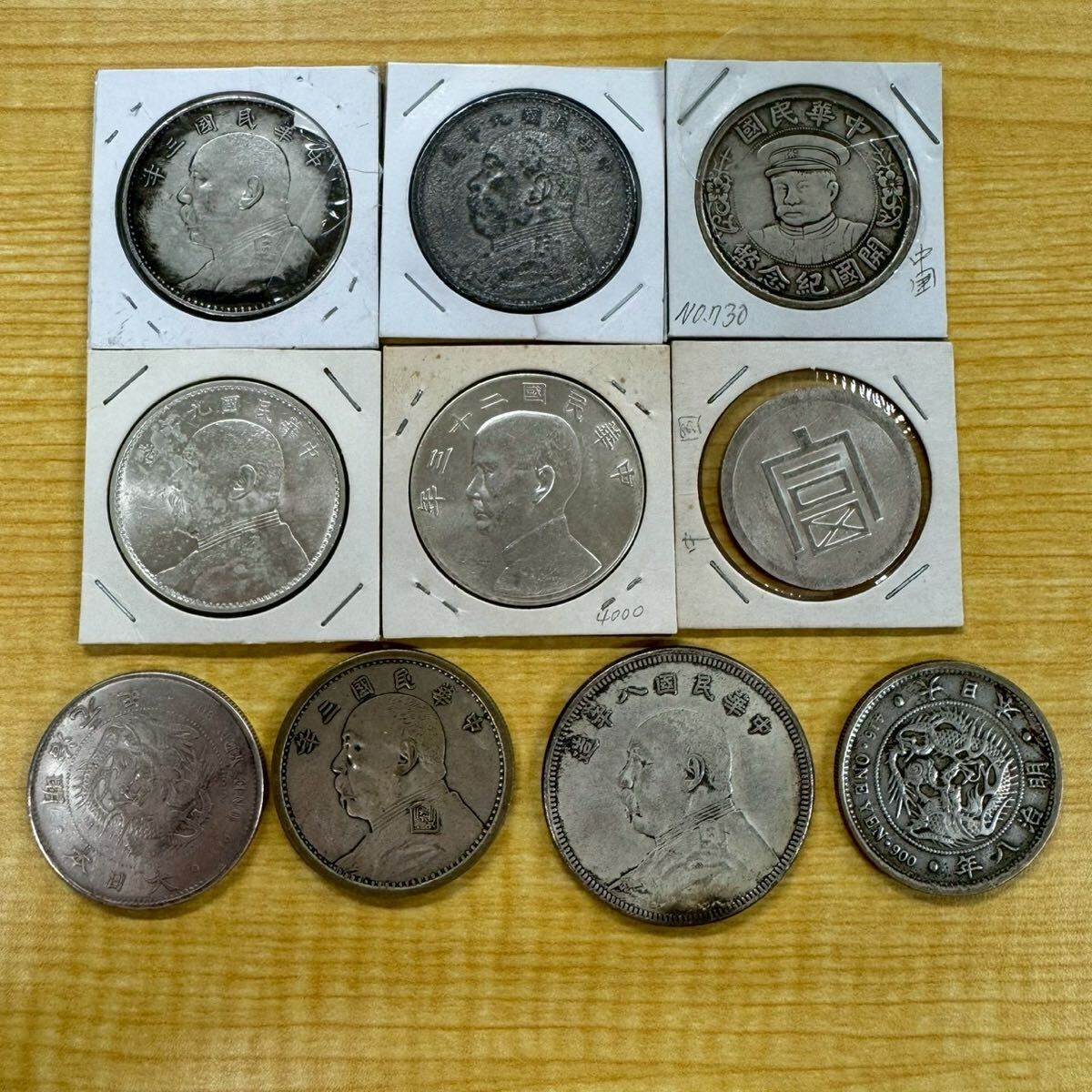 遺品お宝一部】中国古銭 古銭 中国硬貨 咸豐重寶 咸豊重宝 成豊重寶 壹
