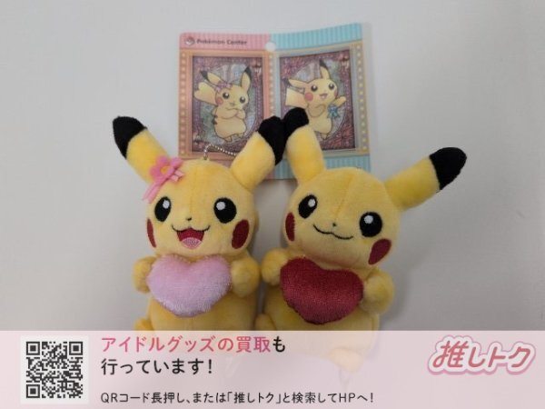 未使用紙タグ付き ペアマスコット My Dearest ピカチュウ ポケモン☆クリアファイル 4種セット My Dearest ピカチュウ
