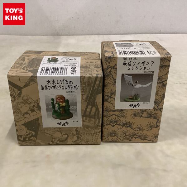 中古】妖怪舎 妖怪フィギュアコレクション フルコンプ出品中 しょう