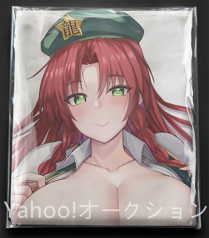 新品】【 抱き枕カバー 】 馬場ふみか 抱き枕カバー 90cm × 45cm 2way