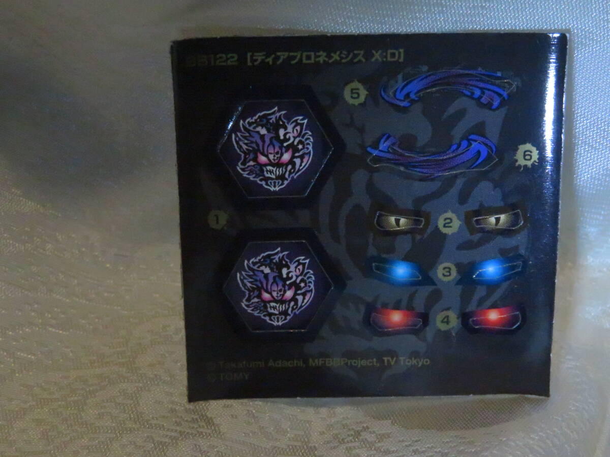 ホンモノ 国内正規品 USED メタルファイト ベイブレード 4Dシリーズ