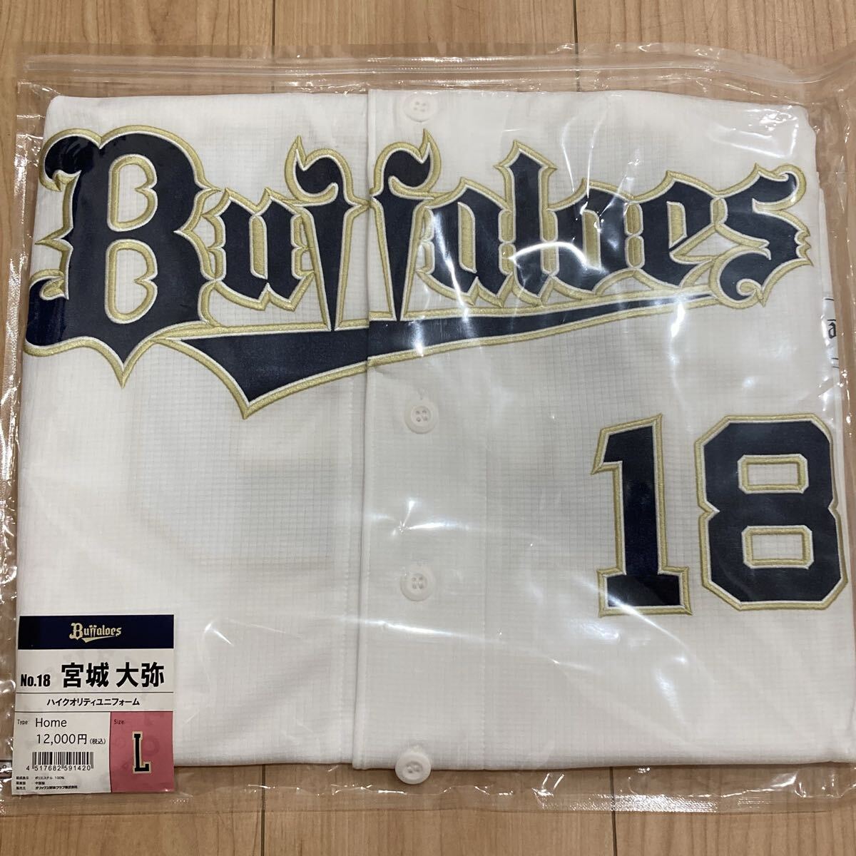 オリックスバファローズ T-岡田 ハイクオリティユニフォーム Mサイズ