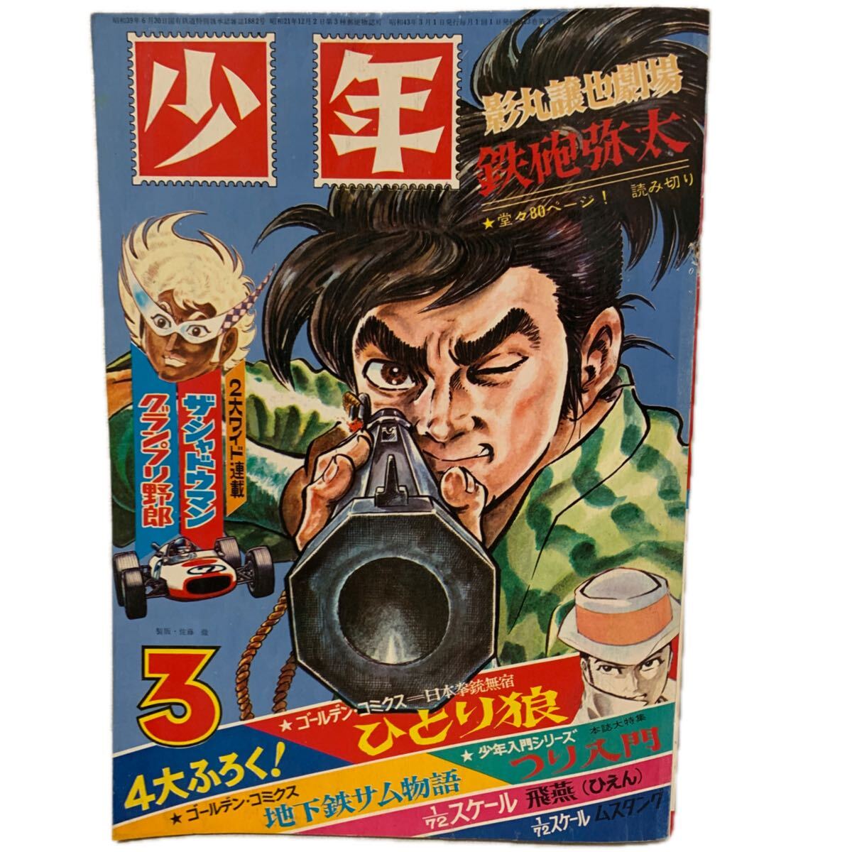 中古】劇場版ゴルゴ13 原画 作画監督修正 11CUT分 セット