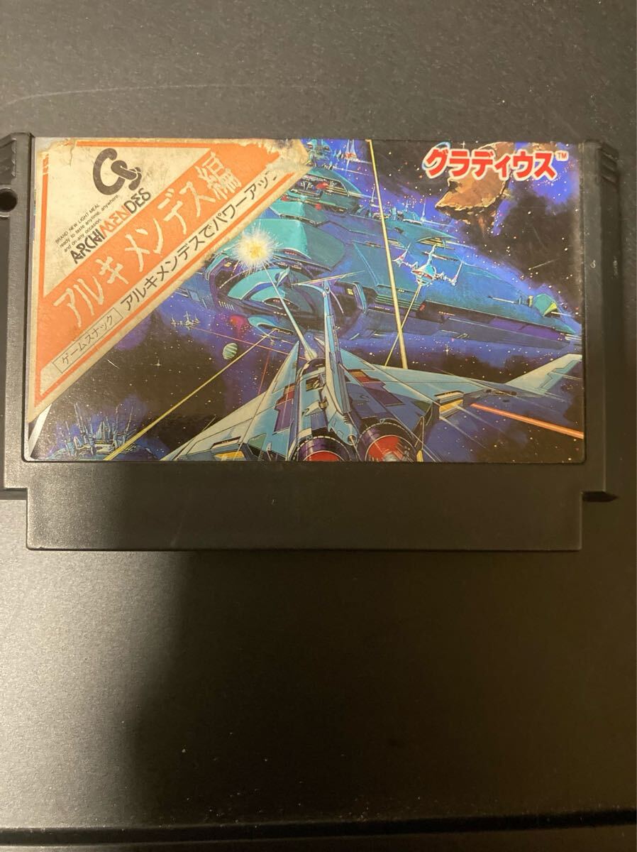 中古】ファミコン 沙羅曼蛇 グラディウス サンプルROM 非売品の落札