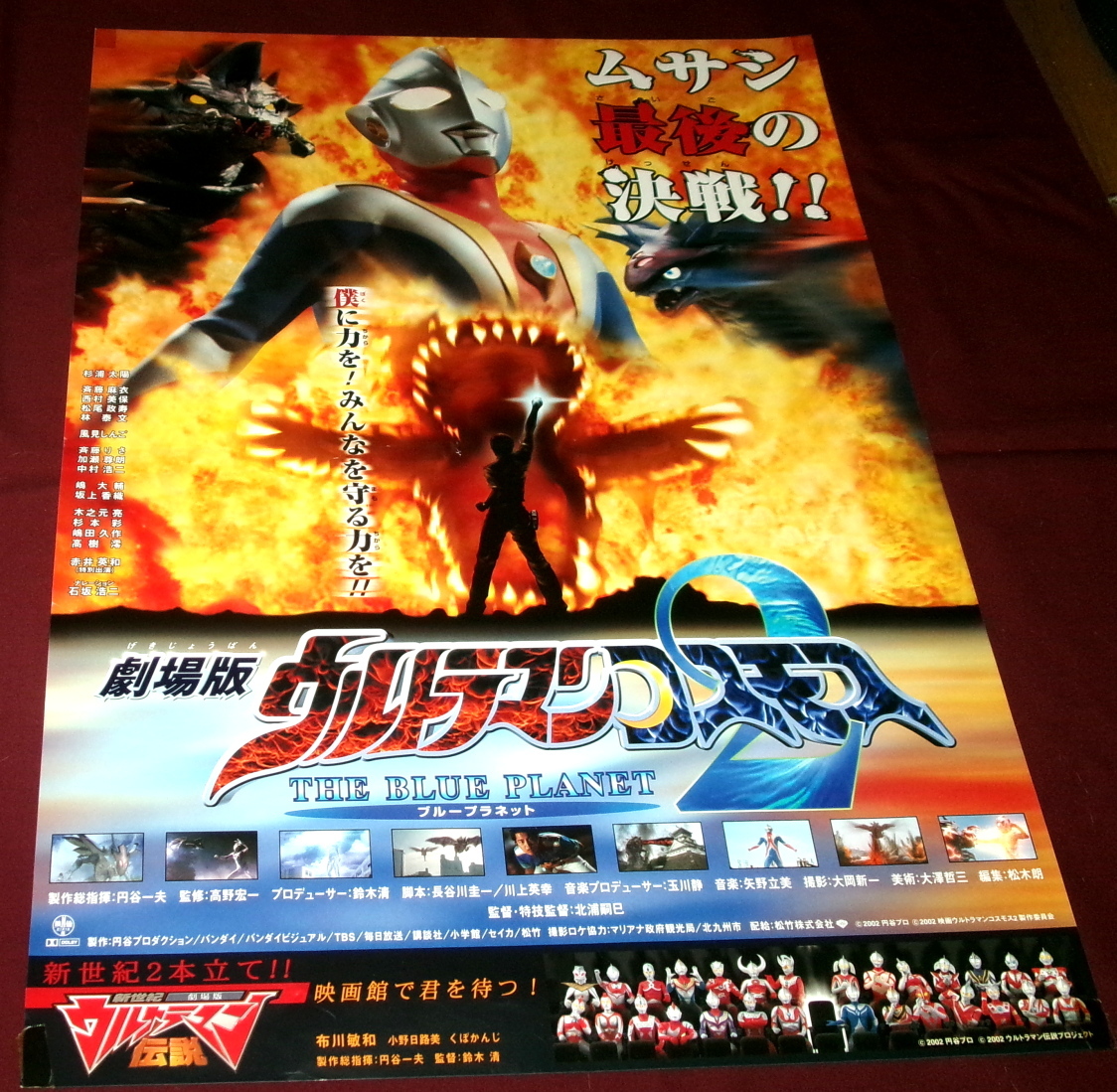 中古】ウルトラマンコスモス全15巻+SP2本+映画4本VHS杉浦太陽嶋大輔の
