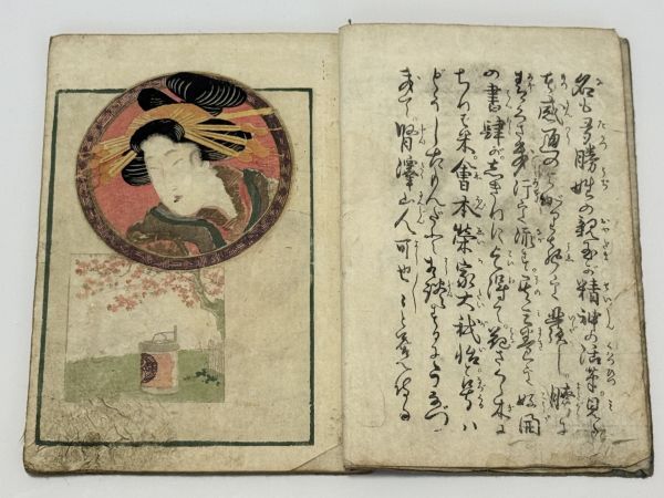□ 肉筆 春画 紙本 十二図 戦前 明治～昭和初期 浮世絵 枕絵 あぶな絵