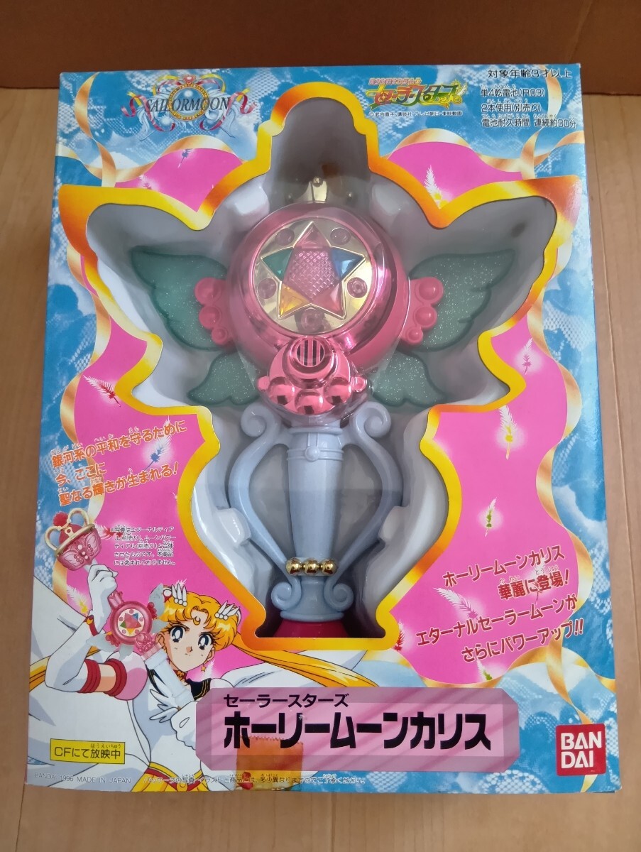 新品】美少女戦士セーラームーン セーラースターズ 1997年カレンダー