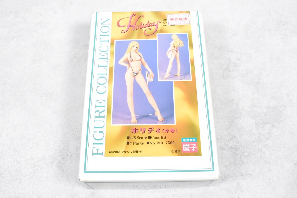 新品】やすみちゃん 新体操 ボール ガレージキット完成品 クルシマ