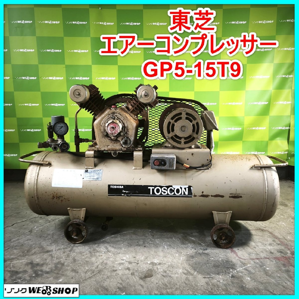 0531D 東芝○○コンプレッサー○○2馬力○TOSCON GP6-15T9 三相200V