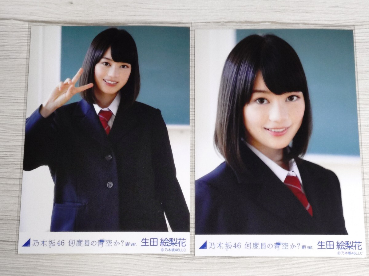 乃木坂46 西野七瀬 生写真 何度目の青空か？ MVver. ヒキ 1枚/No3660の