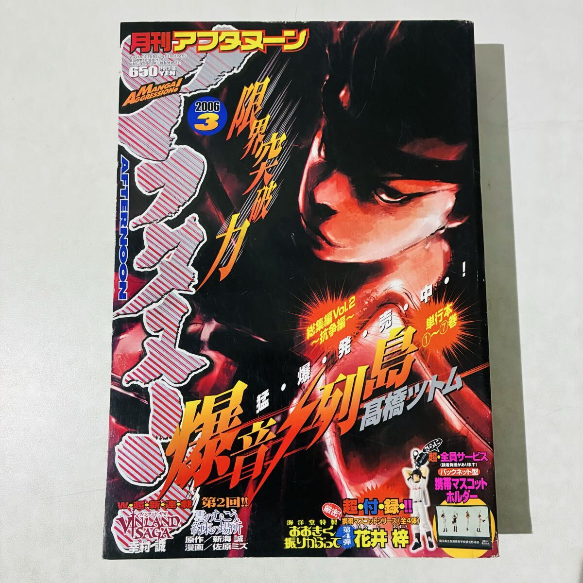 【美品】ヴィンランド・サガ 1〜26巻セット　幸村誠　アフタヌーン　講談社 美品】ヴィンランド・サガ 1〜26巻セット 幸村誠 アフタヌーン 講談社