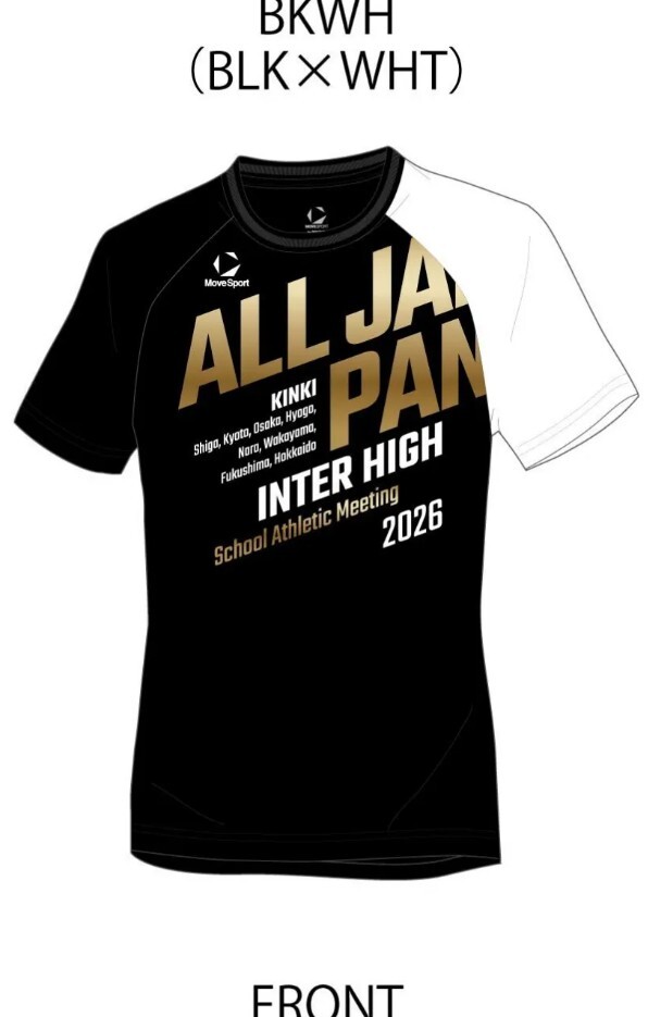 新品】2019年、南部九州インターハイ総体 ファイテン記念Tシャツ、2XO