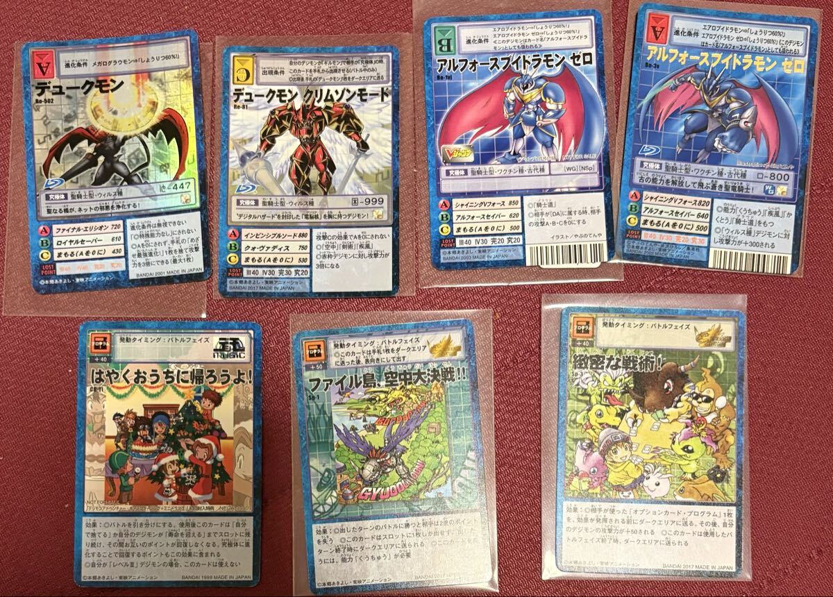 【デジモンカード】超究極体3枚セット＋α【特典・限定品】 新品】デジモンカード アルフォースブイドラモン 超究極体デーモン 超
