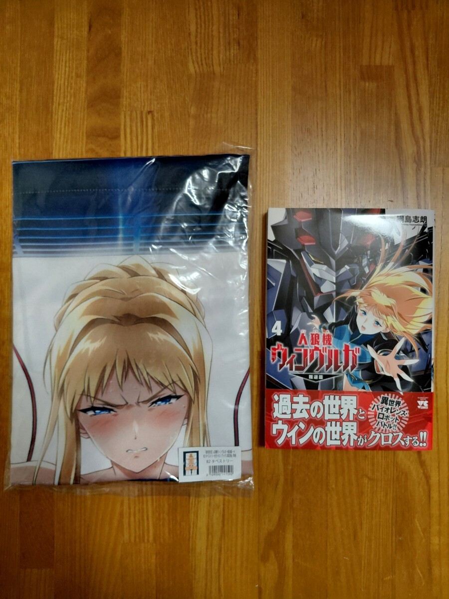 未使用に近い】人狼機ウィンヴルガ -叛逆篇- 5 とらのあな 特典 B2