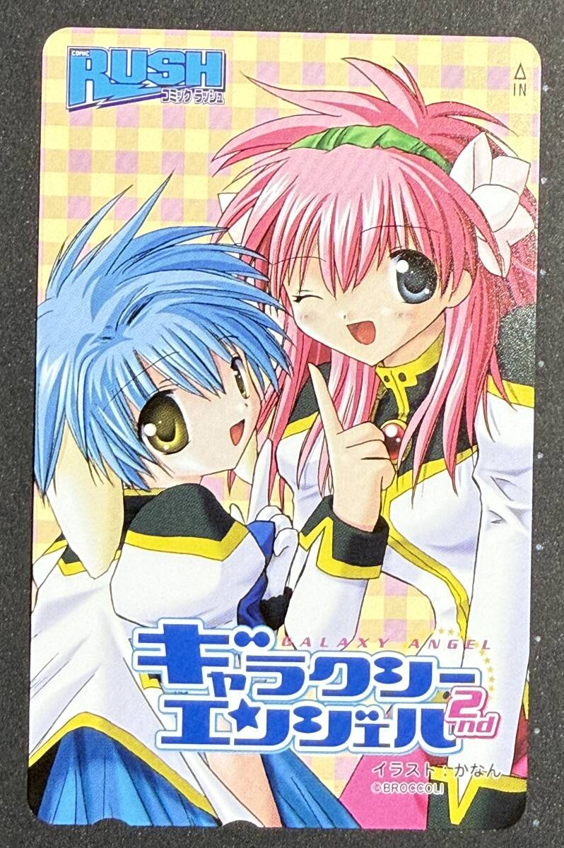 ギャラクシーエンジェル / Galaxy Angel 」設定資料集 かなん大月悠