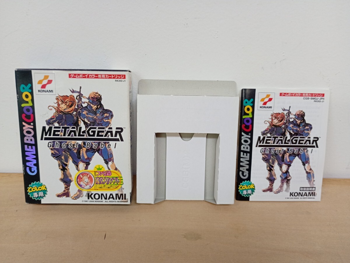非売品】メタルギア ゴーストバベル ポスター 新川洋司 METAL GEAR