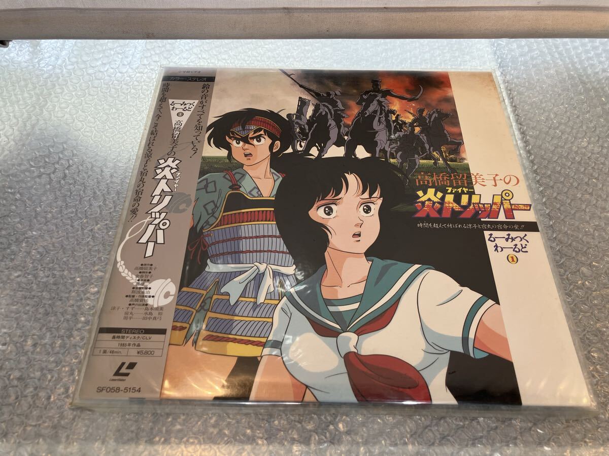 新品】☆るーみっくわーるど～炎トリッパー～・セル画・涼子・高橋