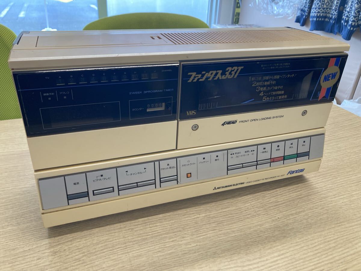 ジャンク□昭和レトロ 三菱 ビデオカセットレコーダー ファンタス34T