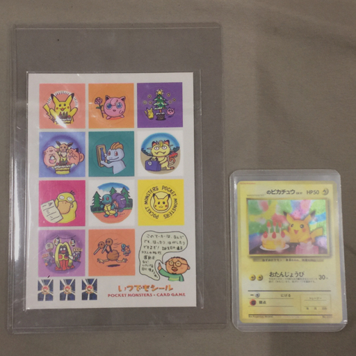 新品】ポケモンカード LEGEND 伝説ポケモンプレゼントキャンペーン