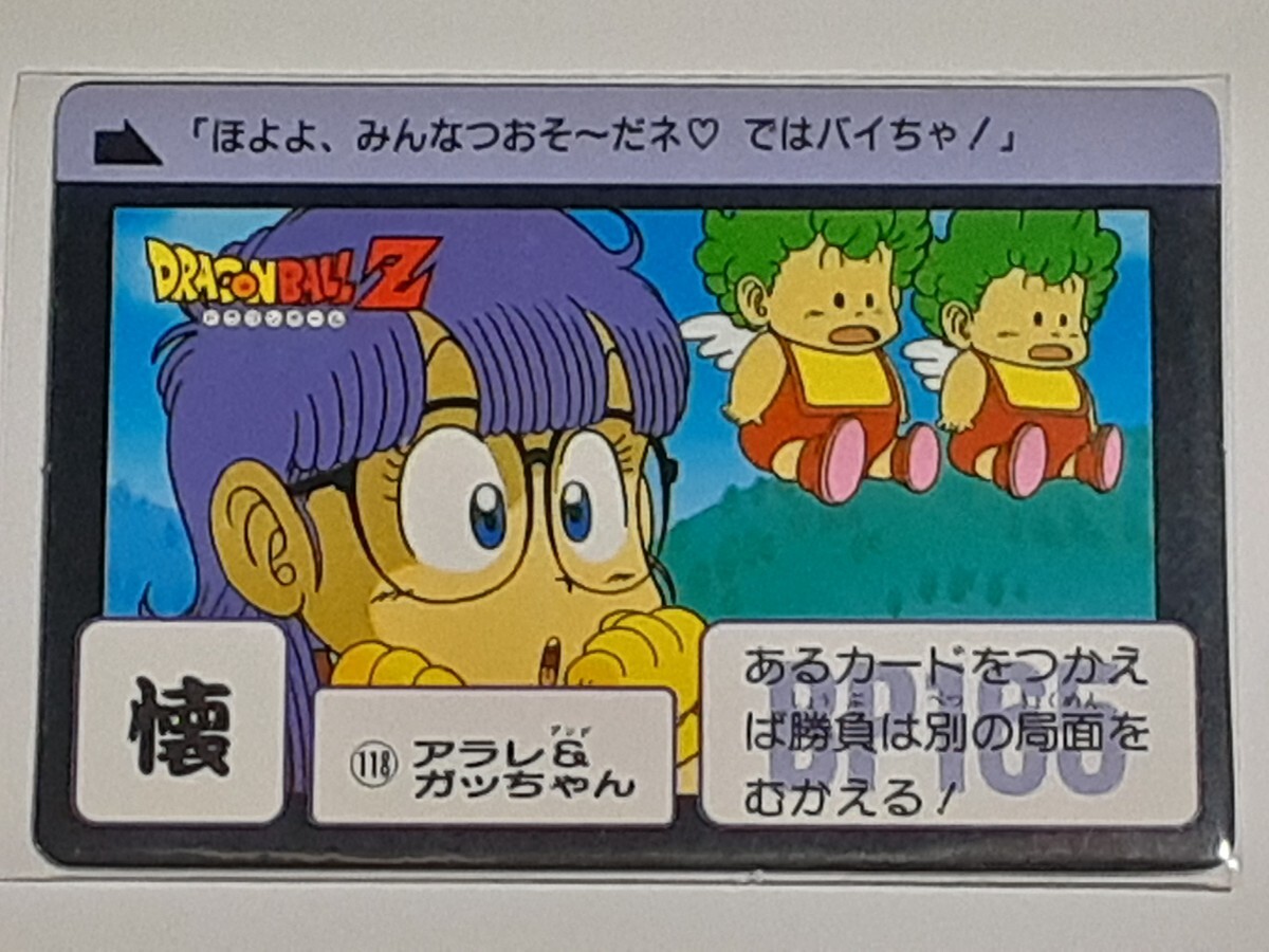 データカードダスW爆裂インパクト☆ドラゴンボールカード4枚セット