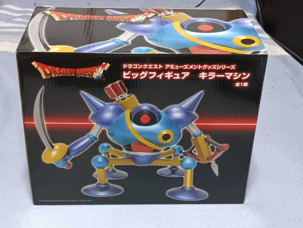着払い》B067 ドラゴンクエスト ドラクエ ソフビ モンスター キラー