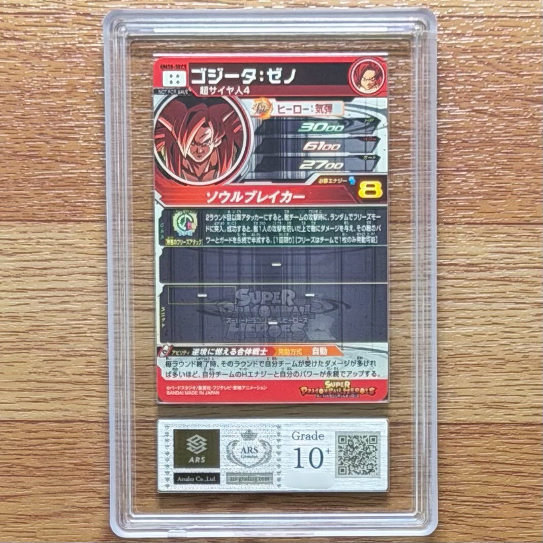 新品】新品未開封 ローダー付 UM10弾 SEC ゴジータ:ゼノ UM10-SEC5