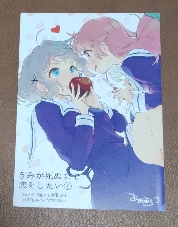 新品】Ufotable マチアソビカフェ ☆きみが死ぬまで恋をしたい