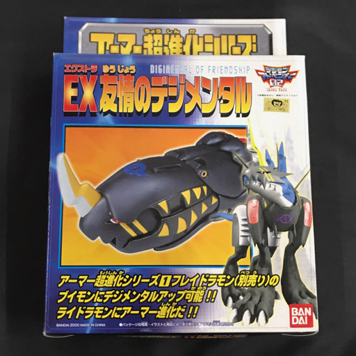 T5961/アーマー超進化シリーズ デジメンタル8個 デジモン4個 まとめ