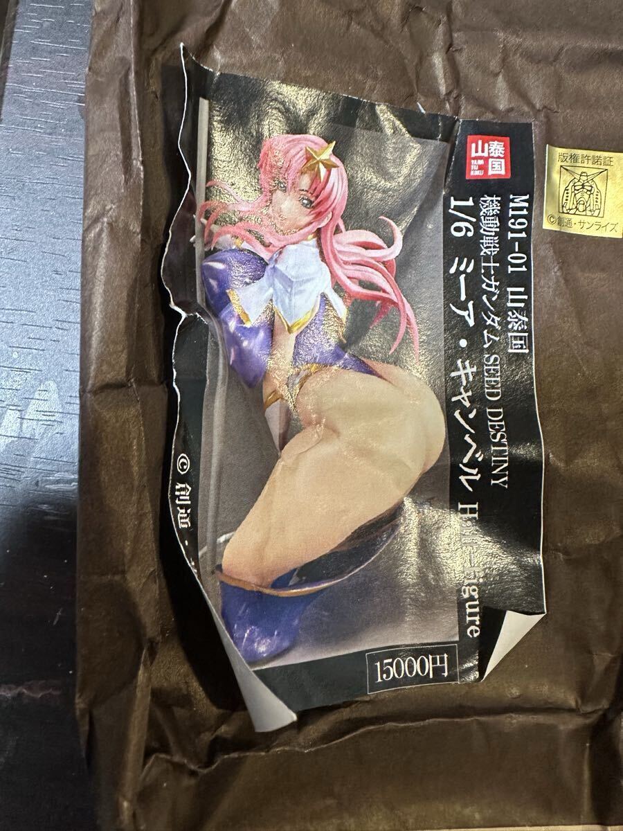 ミーア・キャンベル？ ガレージキットの落札情報詳細 - Yahoo