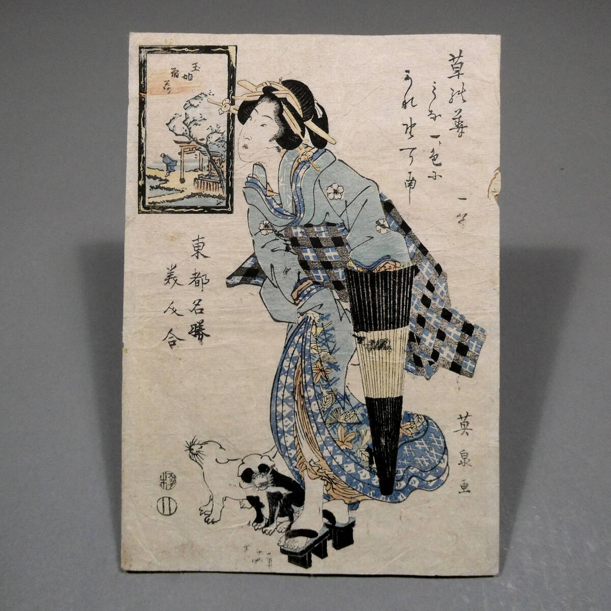 傷や汚れあり】渓斎英泉◇江戸時代 木版艶本◇「開中覗から久里