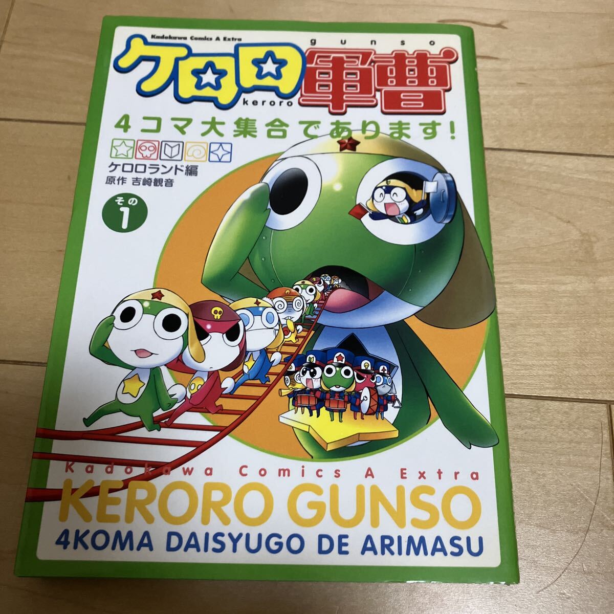 3冊でお得！！【コミックス】「ケロロ軍曹 4コマまんが」ケロロ