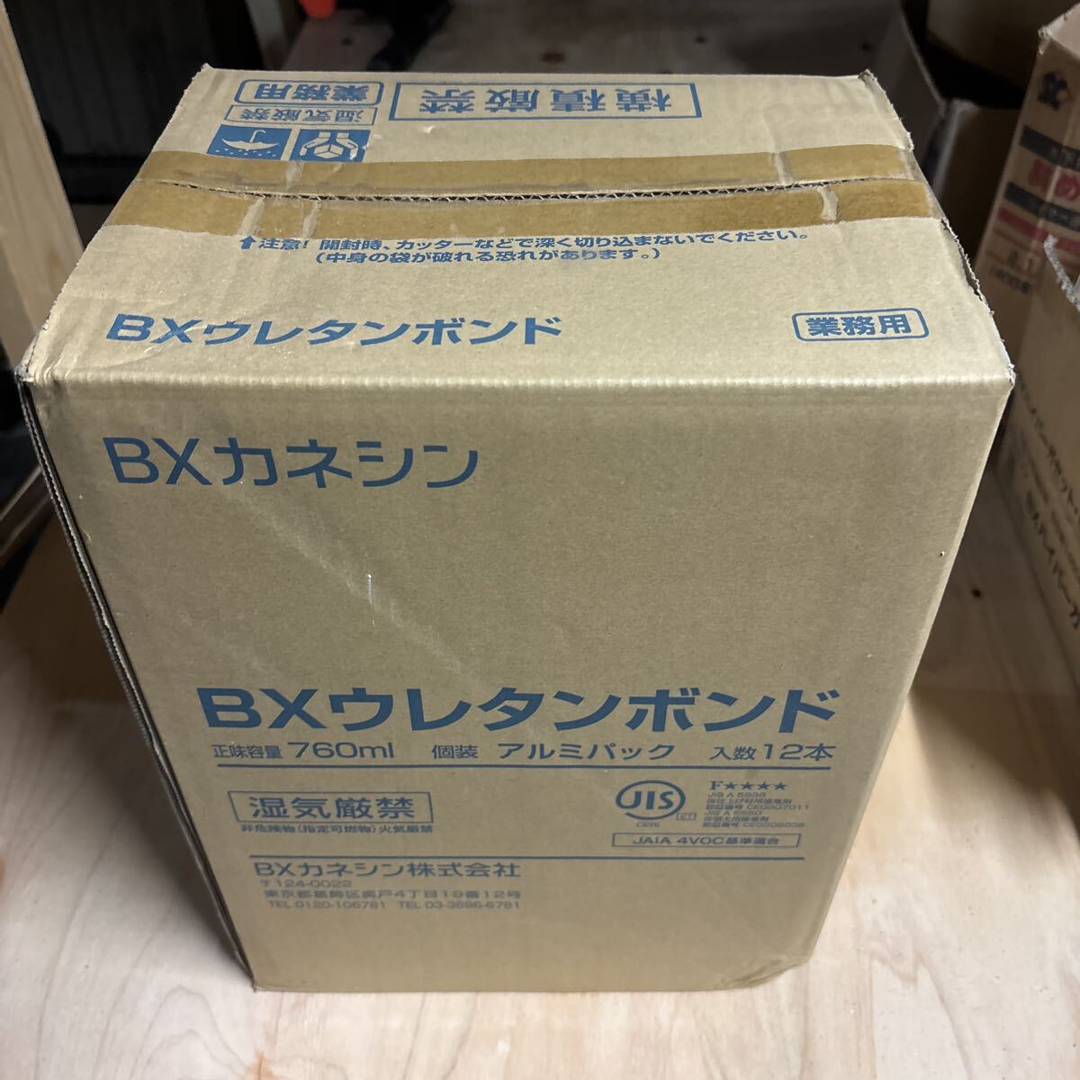 新品】未使用 BXカネシン BXウレタンボンド ウレタン樹脂系接着剤