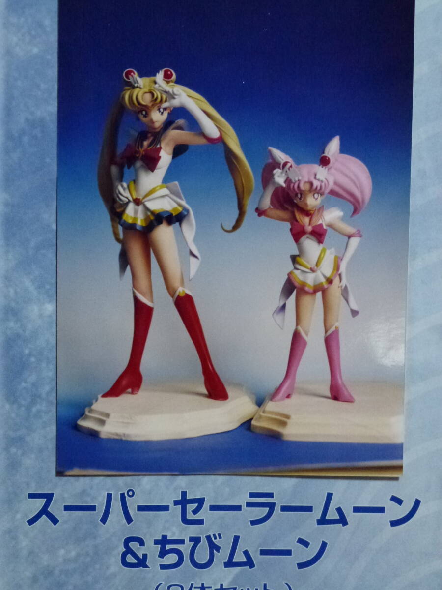 海洋堂 1/4 美少女戦士セーラームーン ガレージキット 現状 完成品 JAF