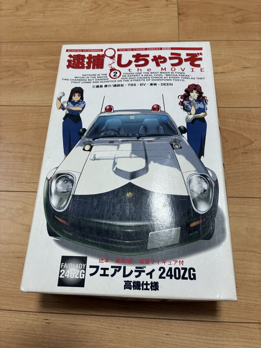 新品】フジミ/逮捕しちゃうぞ プラモデル 3点セット 1/24 ホンダ