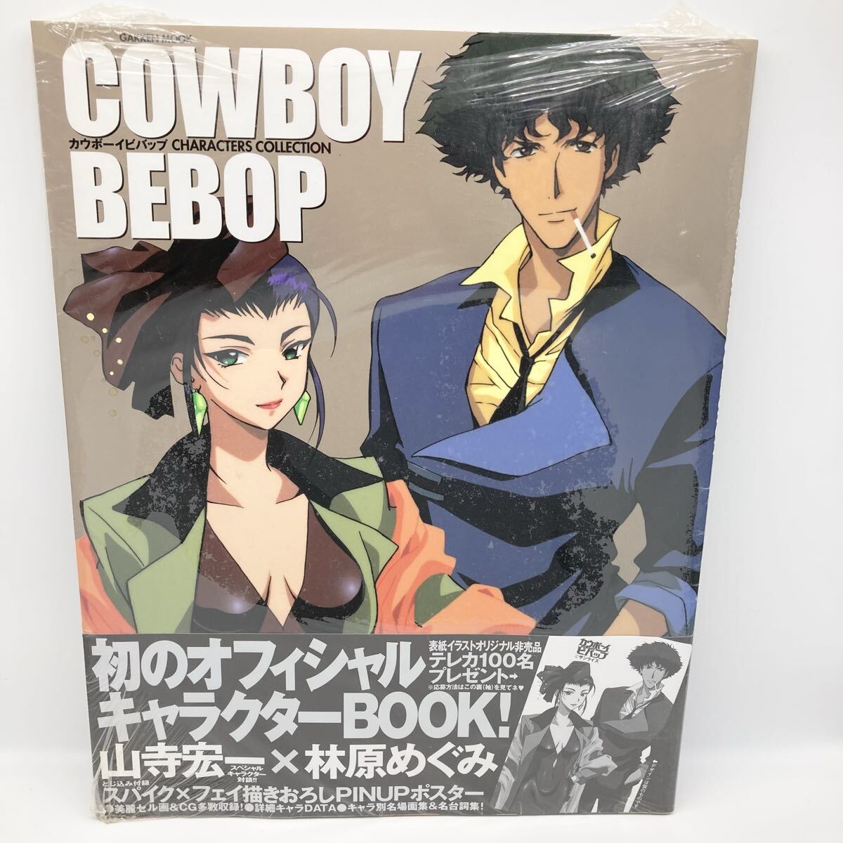 カウボーイビバップ characters collection キャラクター