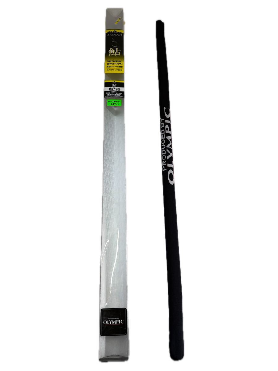 3Q売切◇オリムピック olympic/SIERRA 鮎 70-75 抜技Ⅱ△シエラ 鮎△鮎