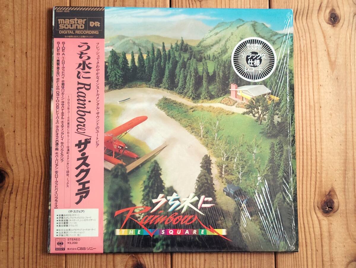☆ T-SQUARE スーパーベスト 打ち水にRainbow バンドスコア 楽譜 T
