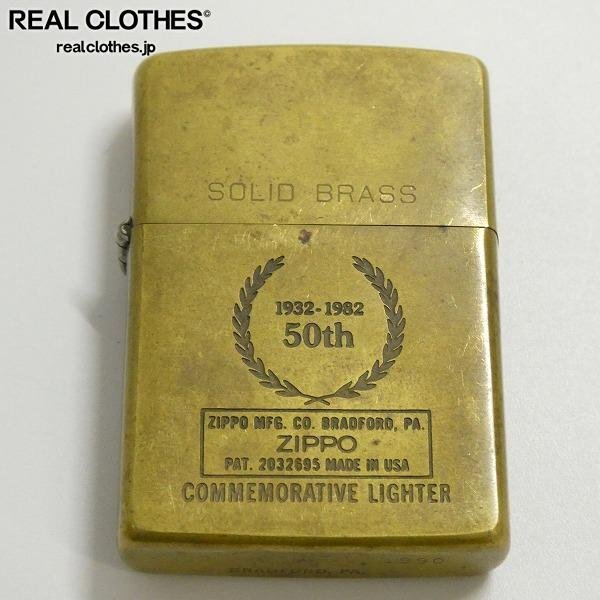 Zippo コメモラティブ commemorative 1932 1982 WINDY ウィンディ Zippo コメモラティブ commemorative 1932 1982 WINDY ウィンディ