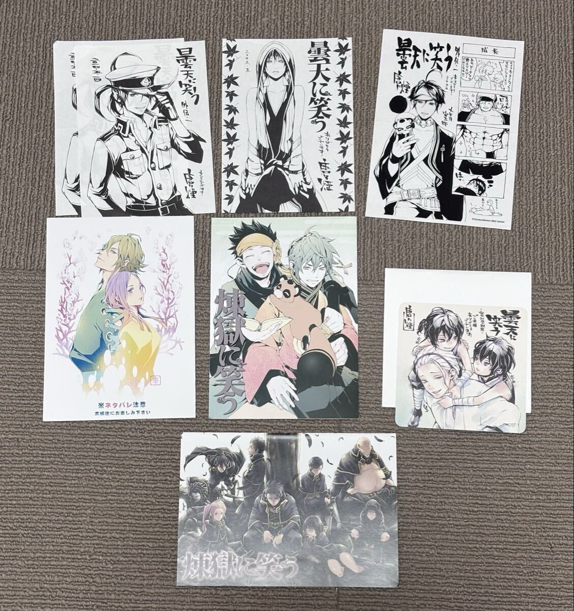 ☆曇天に笑う6巻 購入特典ペーパー⑤☆ 非売品 唐々煙 煉獄に笑う 曇空