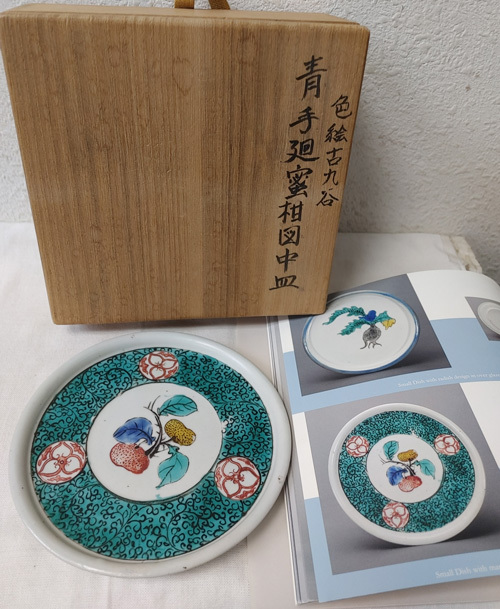 樺澤健治　南蛮盃　共箱 K7623 樺澤健治 不可治窯「南蛮 徳利」陶印/共箱 茶道具 酒器の落札