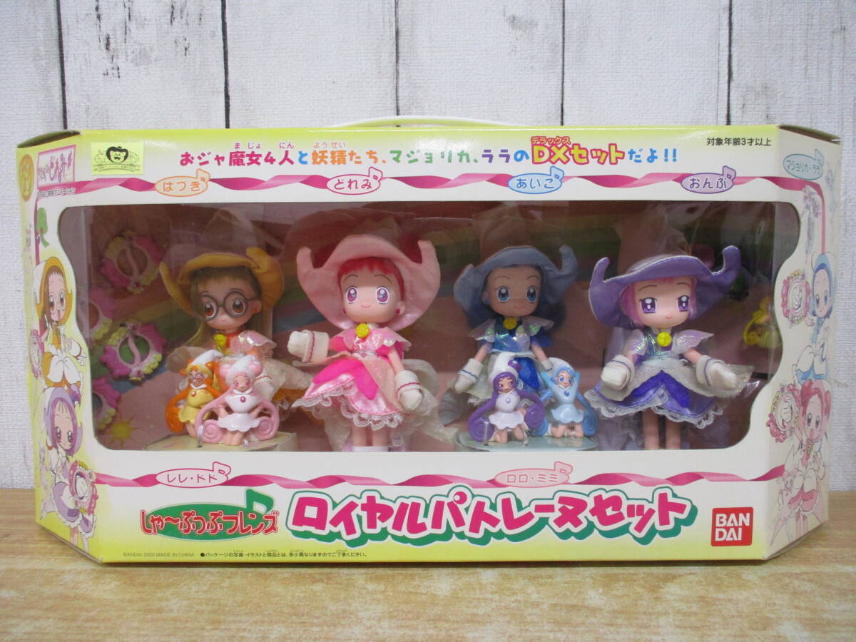 新品】バンダイ キャラリートキッズDX おジャ魔女どれみ# ロイヤルパト
