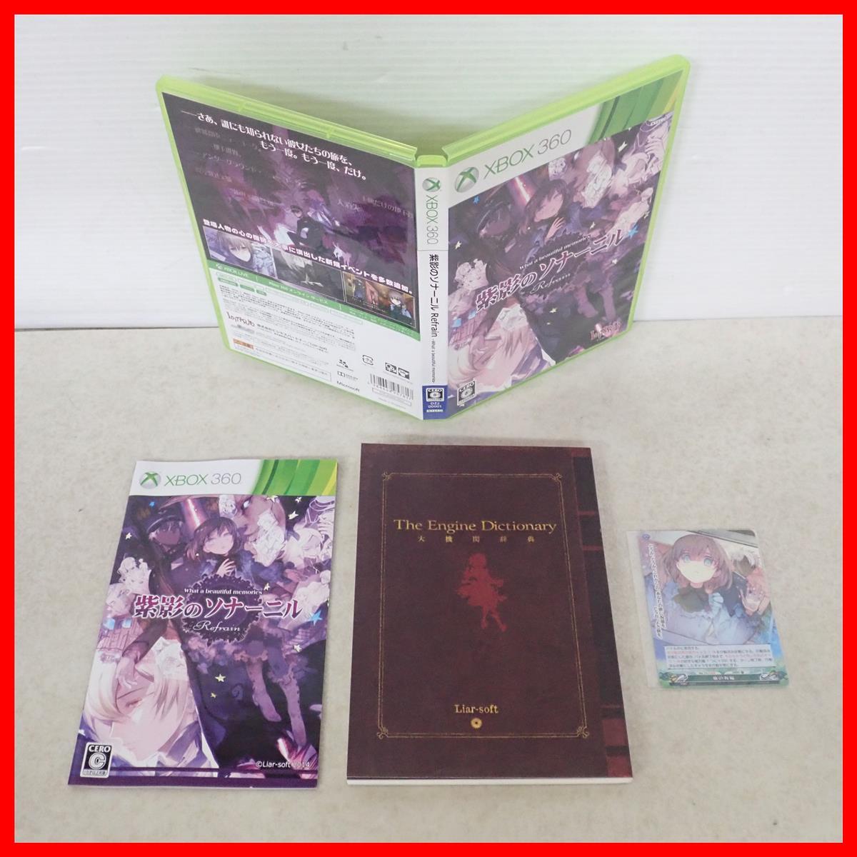 新品】『腐り姫読本 ～赤雪腐爛草紙～』/ライアーソフトの落札情報詳細