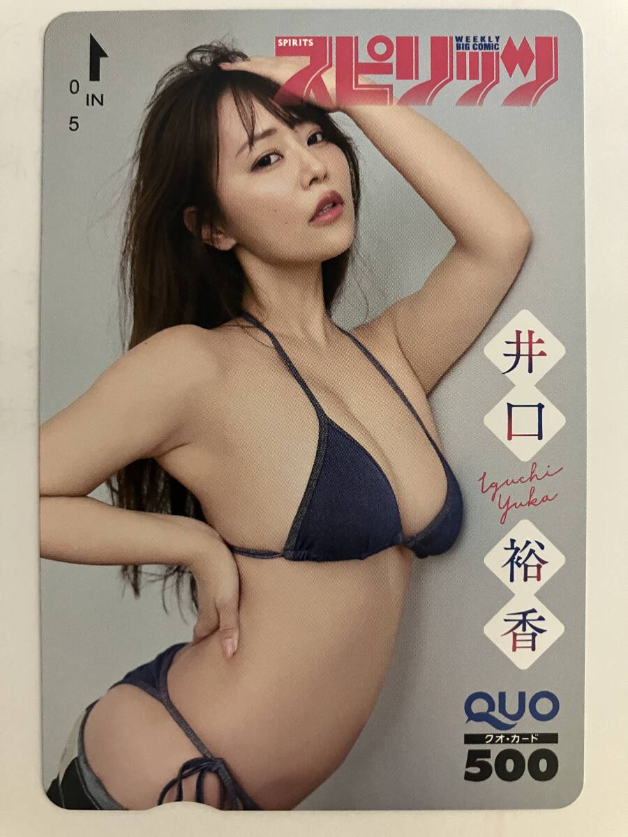 新品】即決！ビッグコミックスピリッツ 19号 寺本莉緒さん アクリル